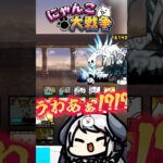 【神回】ご褒美チケットガチャでまさかの神引き！？ソニックコラボ #にゃんこ大戦争 #shorts