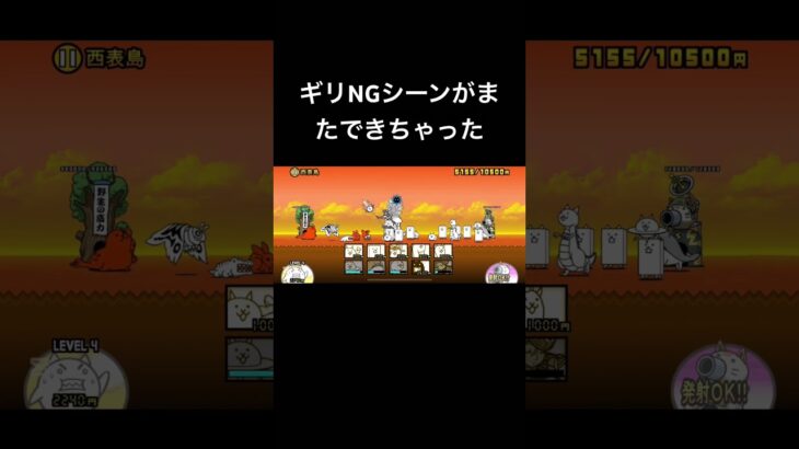 ブンブン出るの遅くない？#にゃんこ大戦争#shorts #short#初心者