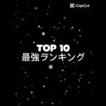 にゃんこ初心者が考える自分が持ってる超激・伝説最強ランキング！#shorts #shorts動画 #ランキング #最強ランキング #にゃんこ大戦争 #ゲーム