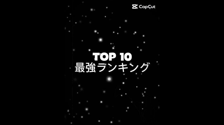 にゃんこ初心者が考える自分が持ってる超激・伝説最強ランキング！#shorts #shorts動画 #ランキング #最強ランキング #にゃんこ大戦争 #ゲーム
