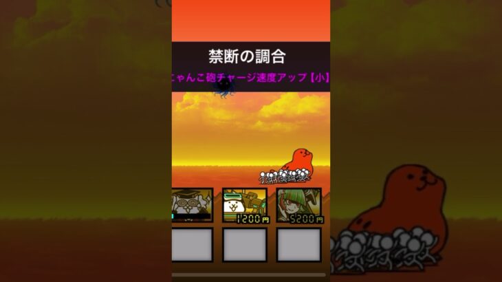 にゃんこ大戦争 コンボ数理論値！ #拡散希望 #にゃんこ大戦争 #shorts #youtubeshorts #伸びろ #bgm