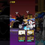 にゃんこ大戦争　ソニックコラボ　ケミカルプラントゾーン　#にゃんこ大戦争  #shortsvideo