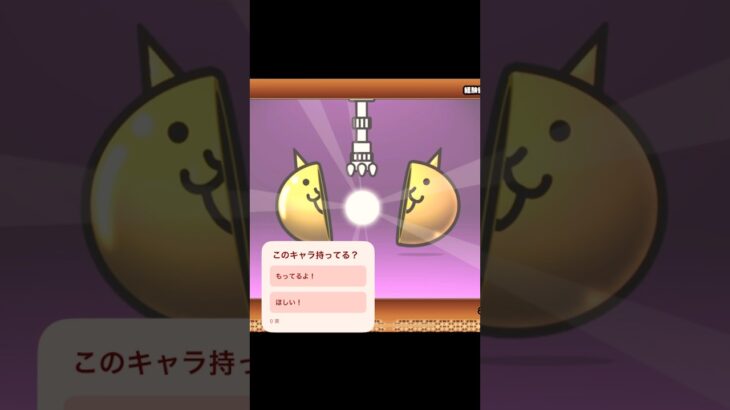 レアガチャやるよー！ #にゃんこ大戦争 #ガチャ #thebattlecats #battlecats #catgames #gaming #ゲーム実況はるぴっぴ #アンケート
