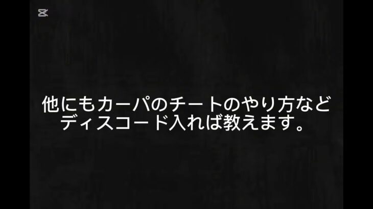 カーパーキングチート、にゃんこ大戦争代行