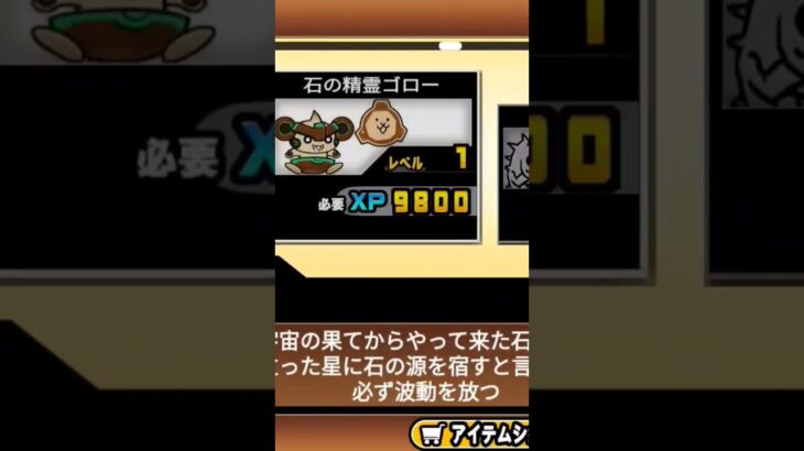 にゃんこ大戦争キャラクター紹介してみたニャ～～～