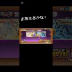 中の下くらい？#にゃんこ大戦争 #ガチャ #ゲーム #当たり動画