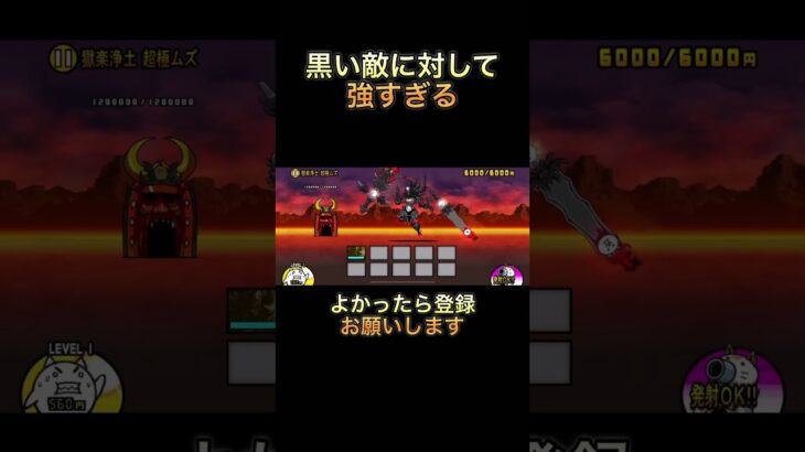 にゃんこ大戦争黒い敵に強すぎる伝説レアはつ #にゃんこ大戦争