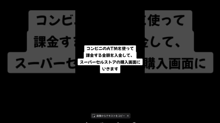#ブロスタ#親にバレずに課金する方法#スーパセルストア#スーパーセルストアクレカ無しで課金する方法