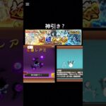 超極ネコ祭引き続けたら#にゃんこ大戦争 #げーむ #ゲーム #ガチャ#超極ネコ祭 #スマホゲーム #にゃんこ