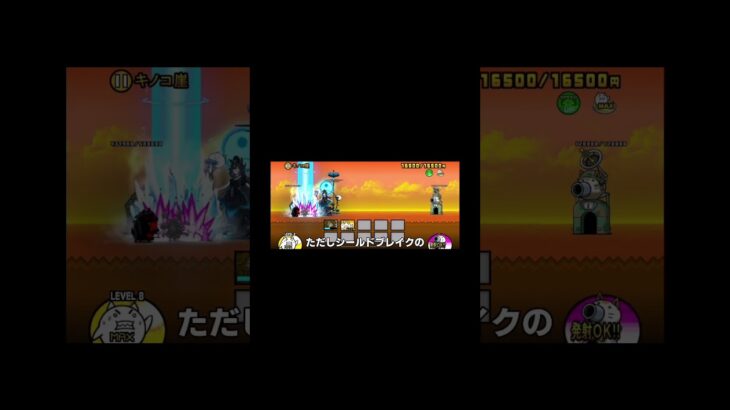 異論は認めます #にゃんこ大戦争
