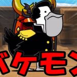 このペリカン強すぎないか配信