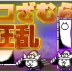 味方キャラ「大狂乱のネコざむらい」【にゃんこ大戦争】