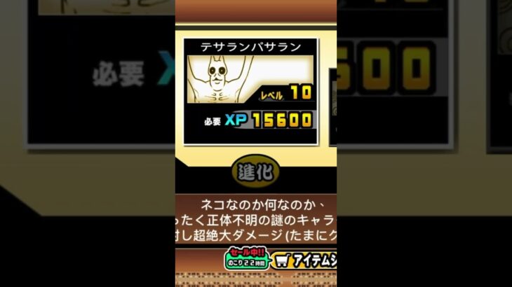 無課金で嬉しい限定のプラス値 #にゃんこ大戦争 #にゃんこ #にゃんこ大戦争最強キャラクター #しょーと #にゃんこゲームス
