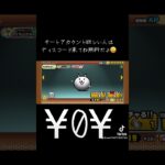 ディスコードリンクコメント欄にありますディスコード入ってきてくれた人にほしいと言われたらあげるお #にゃんこ大戦争#チート