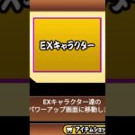 ついにやったぜ!! #にゃんこ大戦争 #ネコムート