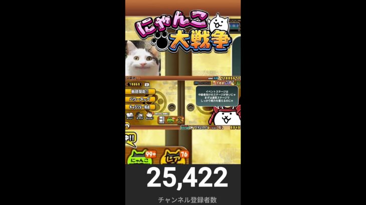 イベント進めます!!!なんでも聞いてくだちぃ【にゃんこ大戦争】