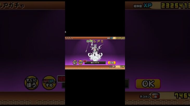 神引きしてしまった #にゃんこ大戦争 #ガチャ神引き #ゲーム