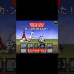 【にゃんこ大戦争】最初から遊んだよ⑥神奈川県〜栃木県#にゃんこ大戦争 #にゃんこ #カ・ンガリュ#ガガガガ#ミタマ#無課金