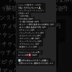 #にゃんこ大戦争 #チート #販売 #代行