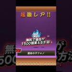 無料で猫缶が貰える方法！ #にゃんこ大戦争 #にゃんこ #無料 #裏技 #猫缶