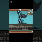 音ハメ#にゃんこ大戦争 #バズれー