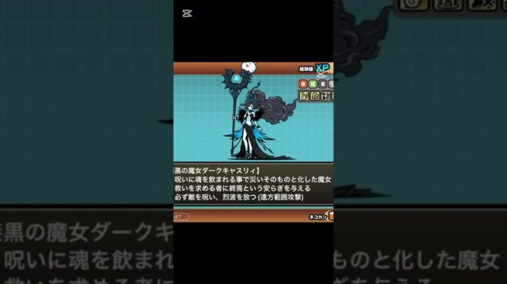 音ハメ#にゃんこ大戦争 #バズれー