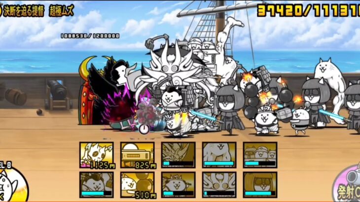 [にゃんこ大戦争]開国してください　決断を迫る提督　超極ムズを無課金編成で攻略してみました。