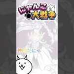 始めたばかりのにゃんこ大戦争で神引き！？まさかの伝説レアも！？#にゃんこ大戦争#ガチャ#神引き