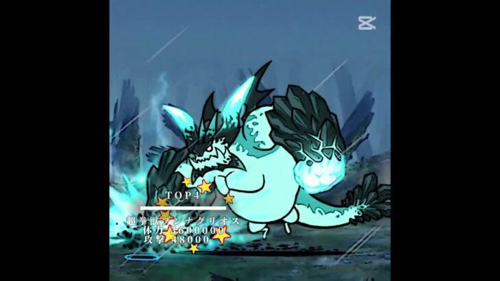 【にゃんこ大戦争停止無効な敵ステータスランキング】#にゃんこ大戦争#にゃんこ大戦争ランキング#ランキング#テンプレ