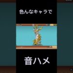 にゃんこ大戦争音ハメ#にゃんこ大戦争 #にゃんこ大戦争初心者