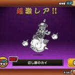 こんなにあたるとは？　#にゃんこ大戦争  #ガチャ動画  #神引き　超激レア出現率　超アップ　こんなにあたるとは？