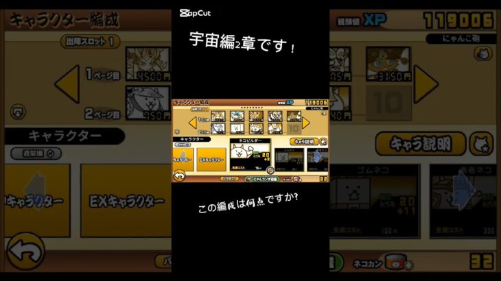 #にゃんこ大戦争初心者 #にゃんこ大戦争初心者 #にゃんこ大戦争 #にゃんこ