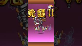 テルンを第三形態にするだけ(初心者) #にゃんこ大戦争