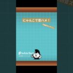 再投稿！にゃんこで音ハメ！ #にゃんこ大戦争 #ガチャ神引き #ネタ #ゲーム実況 #ゲーム