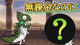 崩壊しすぎだろ💦 にゃんこ別塔古をあの無課金キャラ達で、、、 【にゃんこ大戦争】