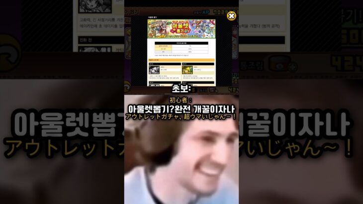 아울렛 뽑기アウトレット·ガチャ #냥코대전쟁 #にゃんこ大戦争