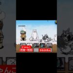 【にゃんこ大戦争】最初から遊んだよ⑦#にゃんこ#にゃんこ大戦争 #無課金#一角くん#クマ先生