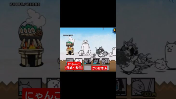【にゃんこ大戦争】最初から遊んだよ⑦#にゃんこ#にゃんこ大戦争 #無課金#一角くん#クマ先生