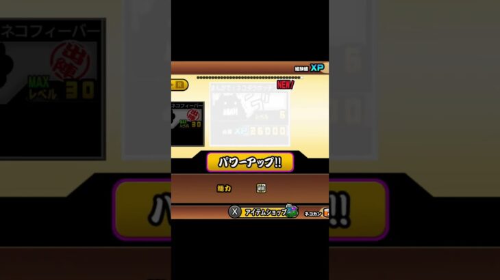 まんがで！ネコダイダラボッチ ゴゴゴ レベル上げ
