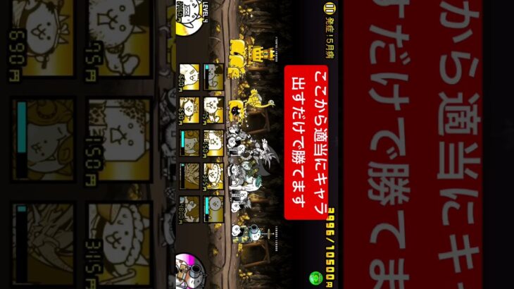 福引チケドロステージ周回方法紹介！#にゃんこ #にゃんこ大戦争 #福引チケット #ゲーム #周回
