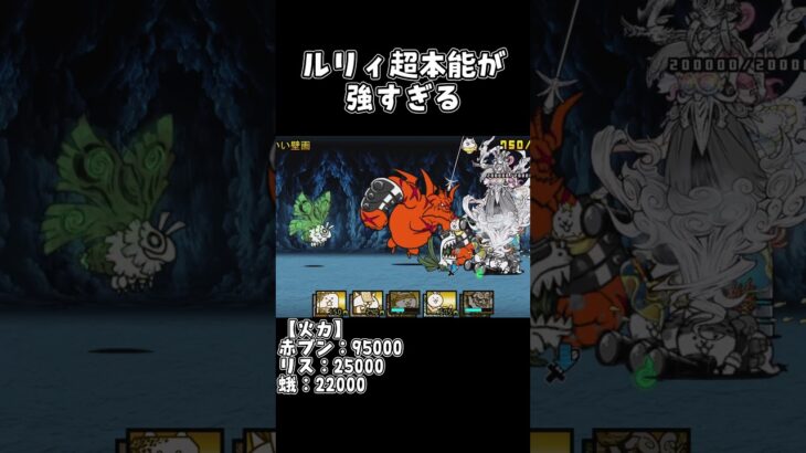 ルリィ強い  #にゃんこ大戦争