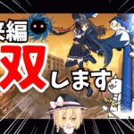 【にゃんこ大戦争】未来編、伝説レアなら無双できる説！！【ゆっくり実況】