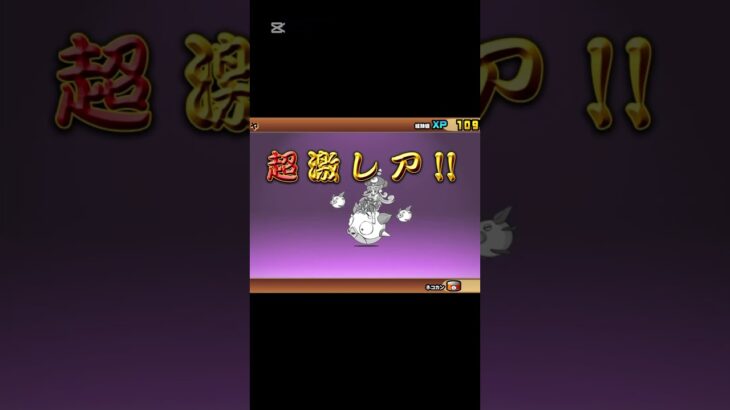 これはどうなんだ？台パンか？#にゃんこ大戦争 #ガチャ