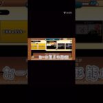 初第三形態は、ネコ！ #にゃんこ大戦争初心者