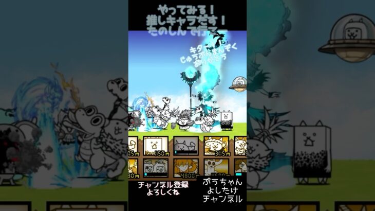 【ルガルガ！ネコルガ！カオルガ！やってみる】#にゃんこ大戦争 #超極ネコ祭#ガチャ#開封