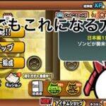 誰でもこれになる方法 #にゃんこ大戦争で猫缶を稼ぐ方法 #にゃんこ大戦争 #代行 #チート