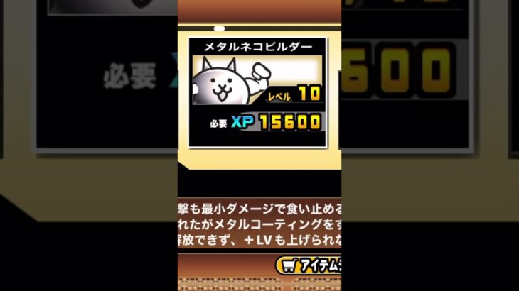 エクスプレス進化!地獄門むずすぎた #にゃんこ大戦争 #にゃんこ大戦争初心者