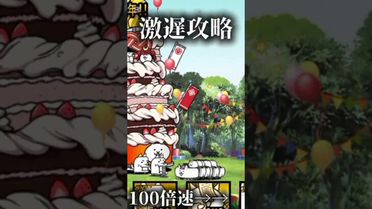 あ#にゃんこ大戦争#ネコストーン#バズれ