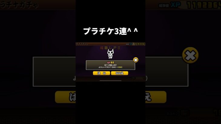 シンプルなガチャ動画やで#にゃんこ大戦争