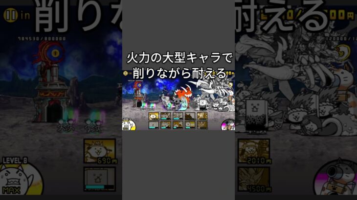 狂乱のもねこゲット！狂乱のもねこ攻略